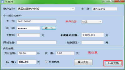 收銀系統(tǒng)用戶卡已經(jīng)扣款了，但是支付沒完成怎么辦？