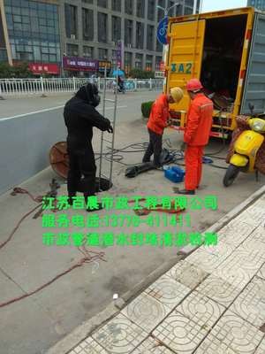 江蘇百晨市政工程