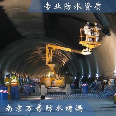 武隆防水補漏 南京建筑工程滲漏治理專家，終身服務保障