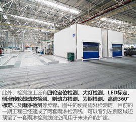 智能制造新篇章 上汽大通南京工廠C2B柔性生產(chǎn)線與南京防水工程參觀紀實