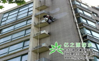 南京防水工程哪家強(qiáng)？深度解析億之源防水