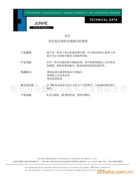 杭州君合膨潤(rùn)土技術(shù)開(kāi)發(fā)與技術(shù)轉(zhuǎn)讓 驅(qū)動(dòng)產(chǎn)業(yè)創(chuàng)新與升級(jí)