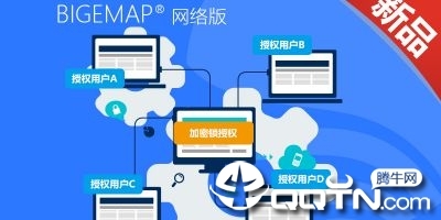 BIGEMAP地圖下載器企業網絡版 高效地圖解決方案，賦能企業網絡技術服務