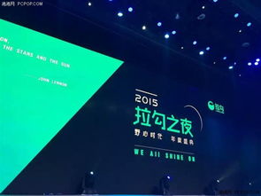 榮耀時(shí)刻 Maka榮膺2015年度互聯(lián)網(wǎng)最佳團(tuán)隊(duì)獎(jiǎng)，領(lǐng)航企業(yè)網(wǎng)絡(luò)技術(shù)服務(wù)新紀(jì)元